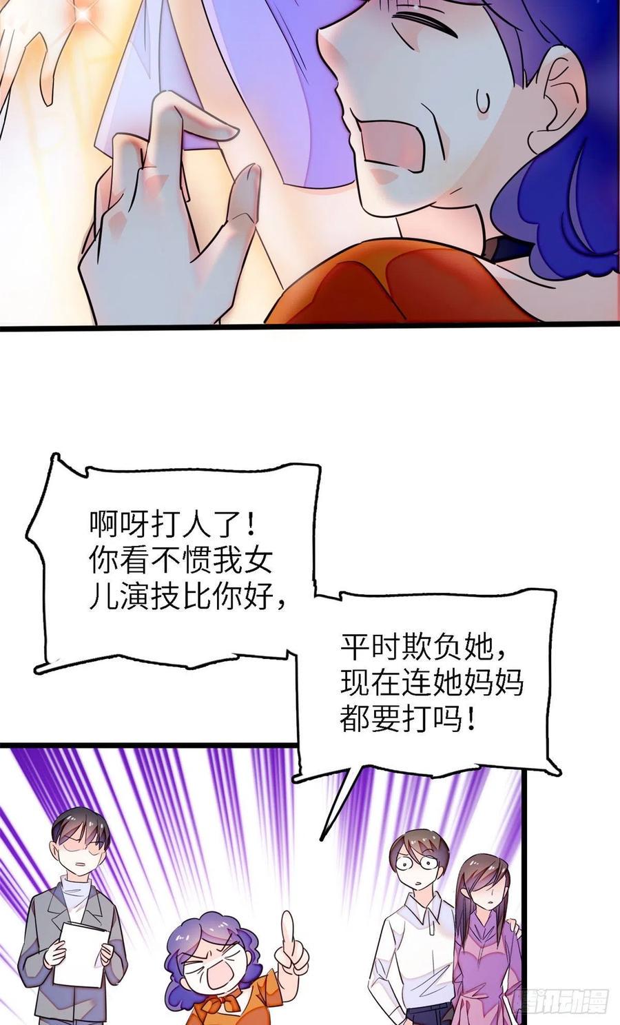 《全网都是我和影帝CP粉》漫画最新章节175 对付这种妈就要这么做免费下拉式在线观看章节第【24】张图片