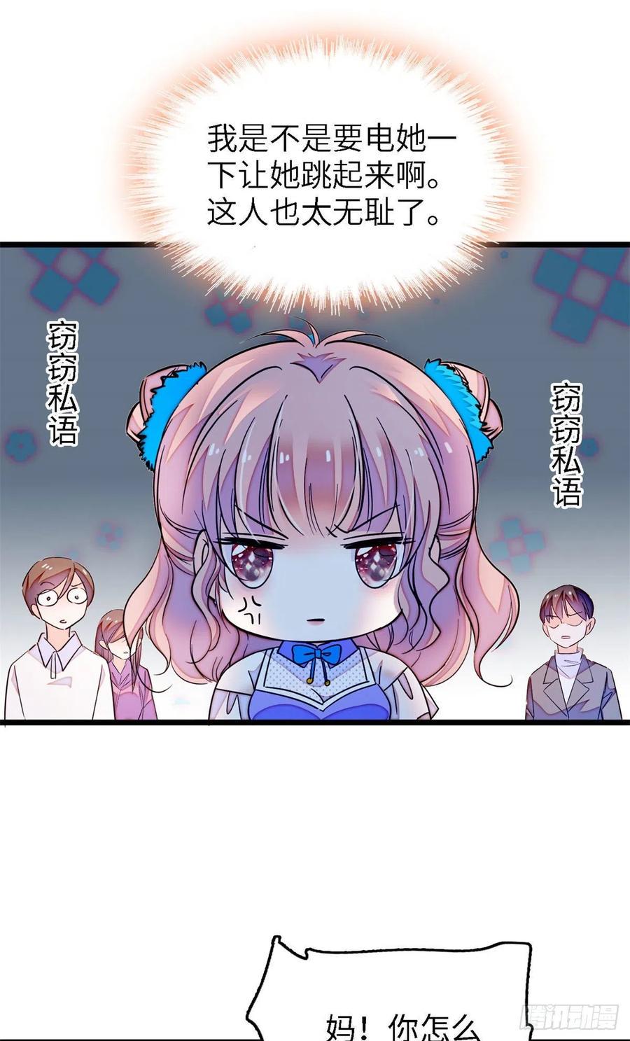 《全网都是我和影帝CP粉》漫画最新章节175 对付这种妈就要这么做免费下拉式在线观看章节第【26】张图片