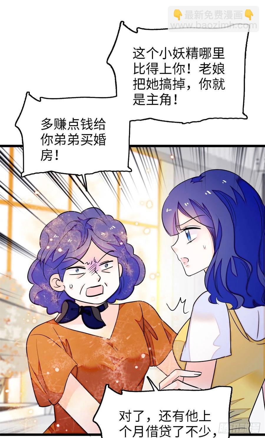 《全网都是我和影帝CP粉》漫画最新章节175 对付这种妈就要这么做免费下拉式在线观看章节第【32】张图片