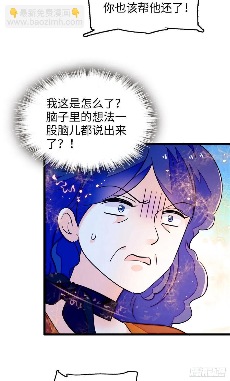 《全网都是我和影帝CP粉》漫画最新章节175 对付这种妈就要这么做免费下拉式在线观看章节第【33】张图片