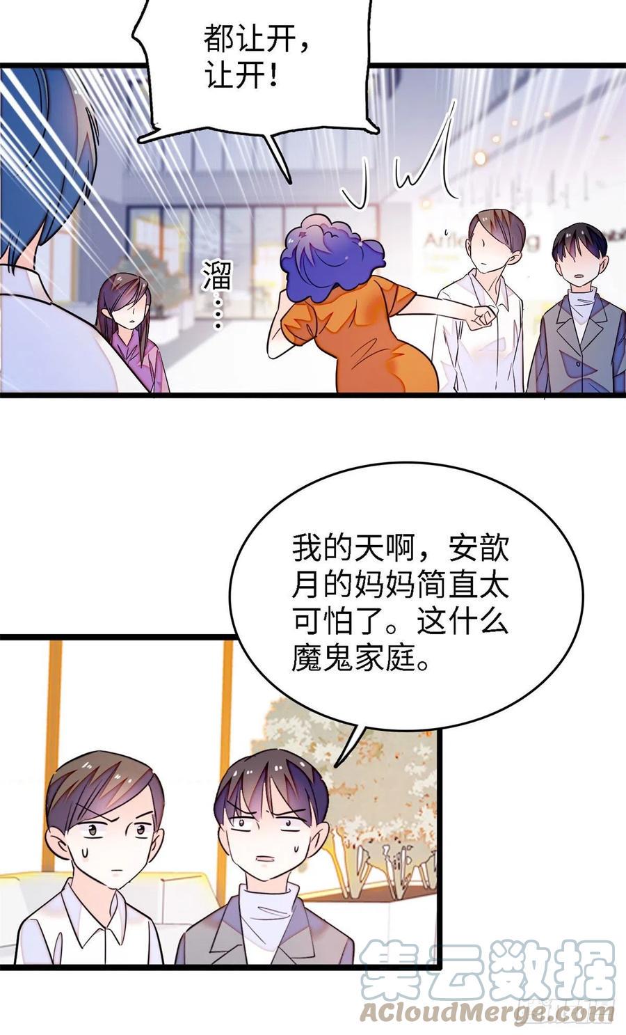 《全网都是我和影帝CP粉》漫画最新章节175 对付这种妈就要这么做免费下拉式在线观看章节第【34】张图片