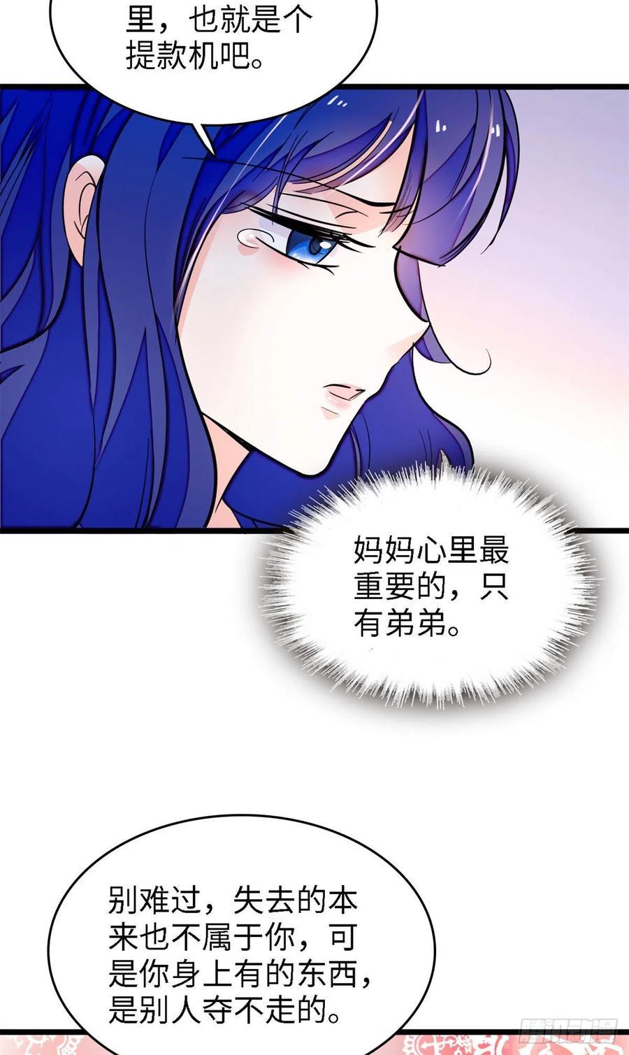 《全网都是我和影帝CP粉》漫画最新章节175 对付这种妈就要这么做免费下拉式在线观看章节第【39】张图片