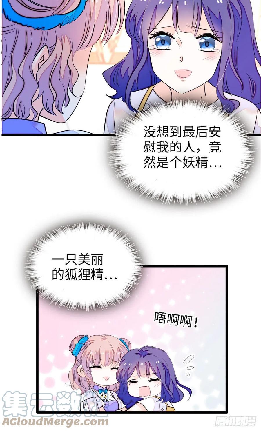 《全网都是我和影帝CP粉》漫画最新章节175 对付这种妈就要这么做免费下拉式在线观看章节第【43】张图片