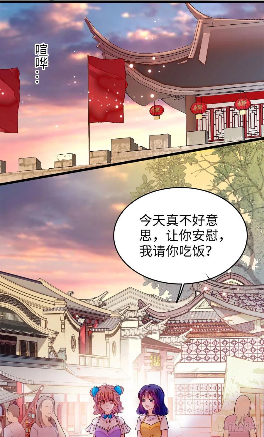 《全网都是我和影帝CP粉》漫画最新章节175 对付这种妈就要这么做免费下拉式在线观看章节第【45】张图片