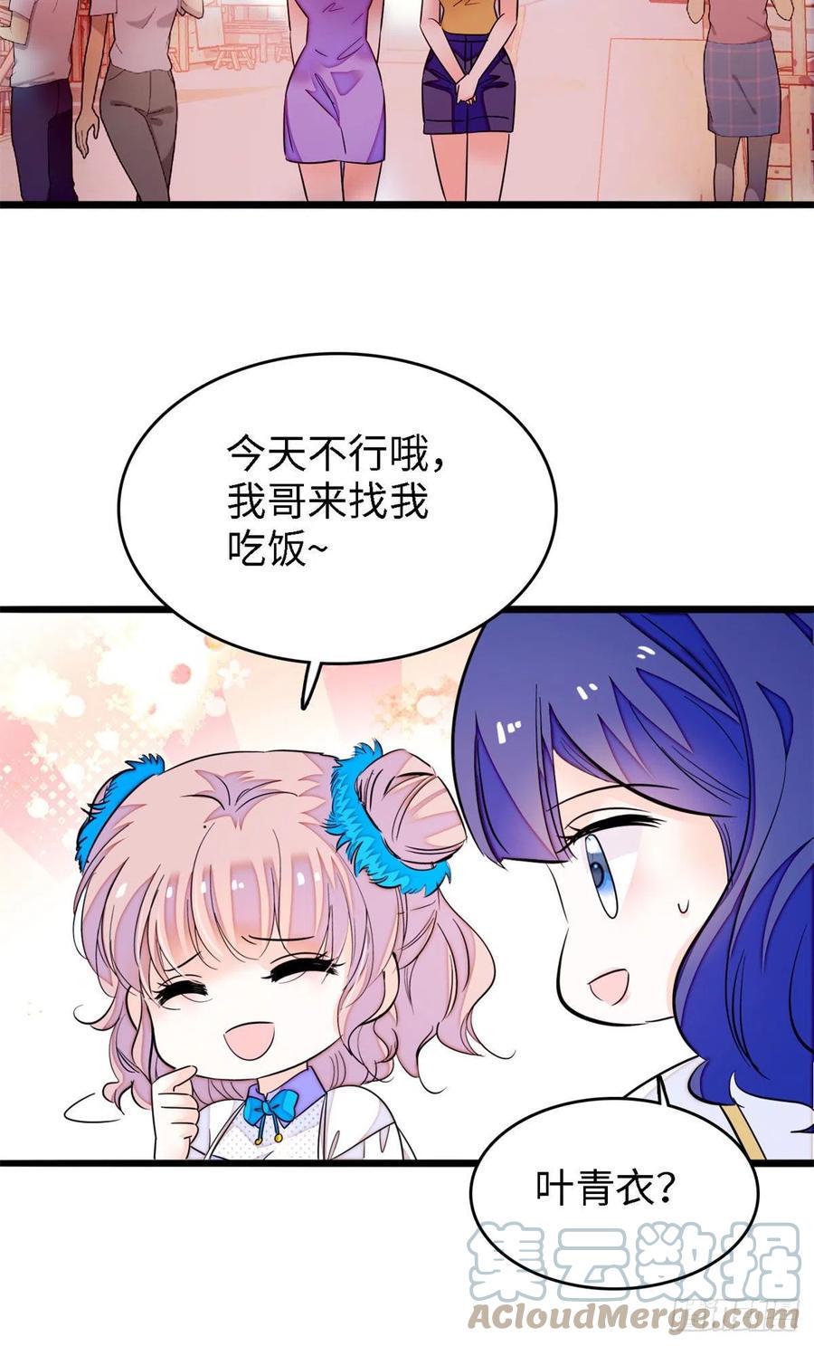 《全网都是我和影帝CP粉》漫画最新章节175 对付这种妈就要这么做免费下拉式在线观看章节第【46】张图片