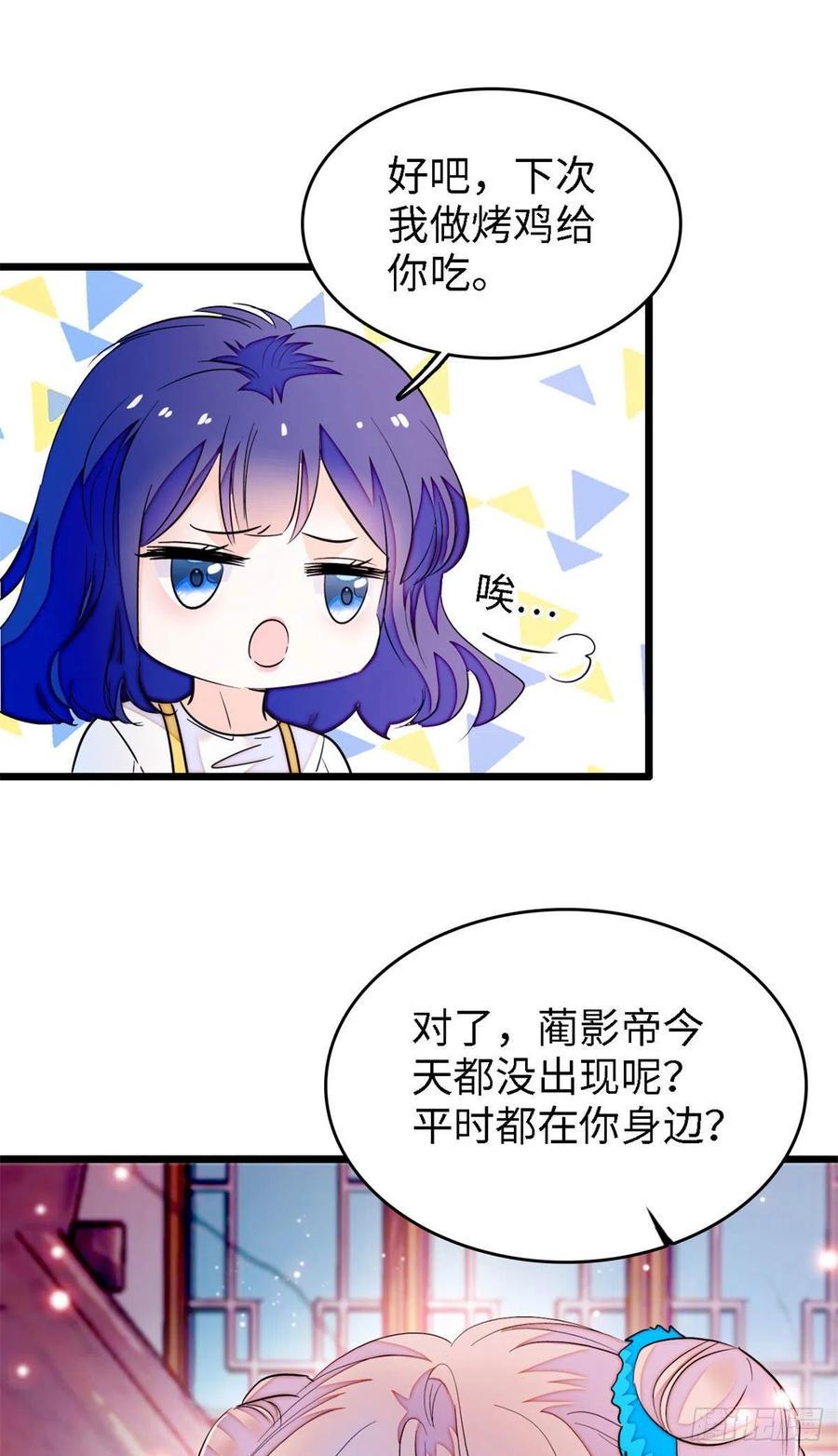 《全网都是我和影帝CP粉》漫画最新章节175 对付这种妈就要这么做免费下拉式在线观看章节第【47】张图片