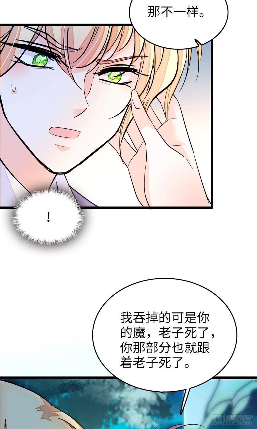 《全网都是我和影帝CP粉》漫画最新章节178 你中有我，我中有你免费下拉式在线观看章节第【24】张图片