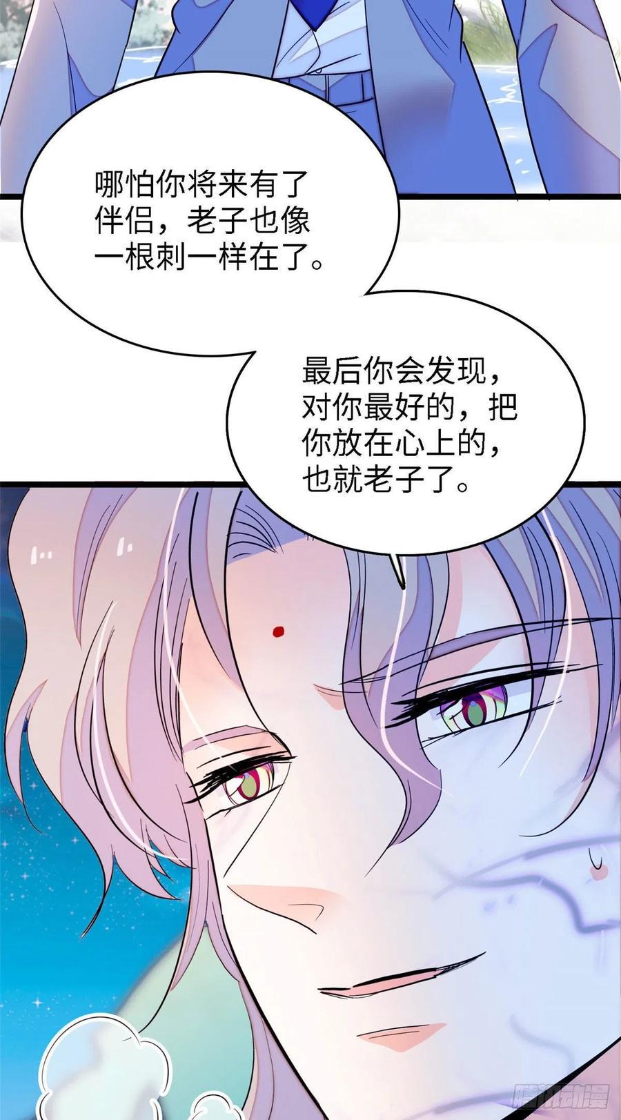 《全网都是我和影帝CP粉》漫画最新章节178 你中有我，我中有你免费下拉式在线观看章节第【27】张图片