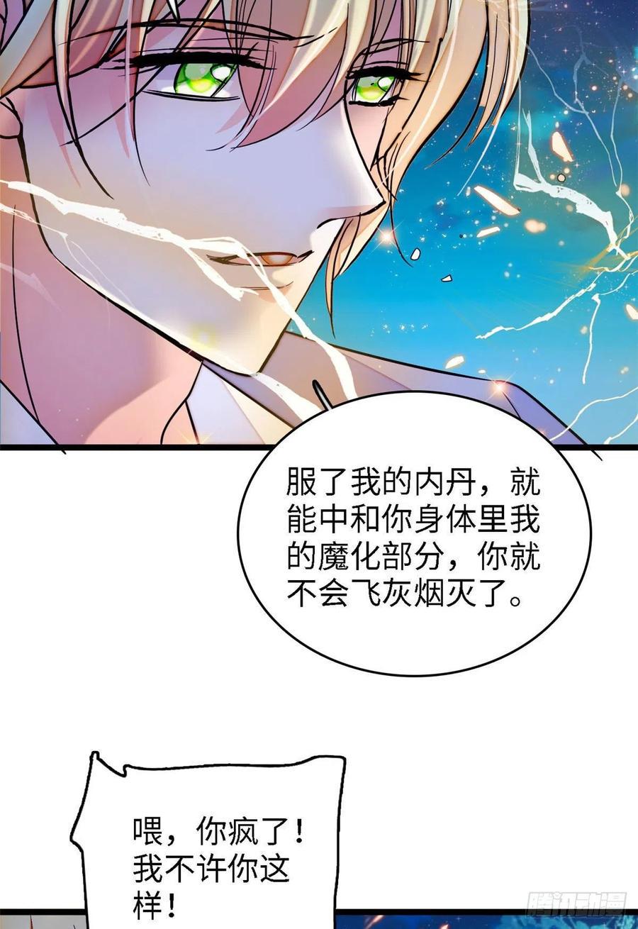 《全网都是我和影帝CP粉》漫画最新章节178 你中有我，我中有你免费下拉式在线观看章节第【33】张图片