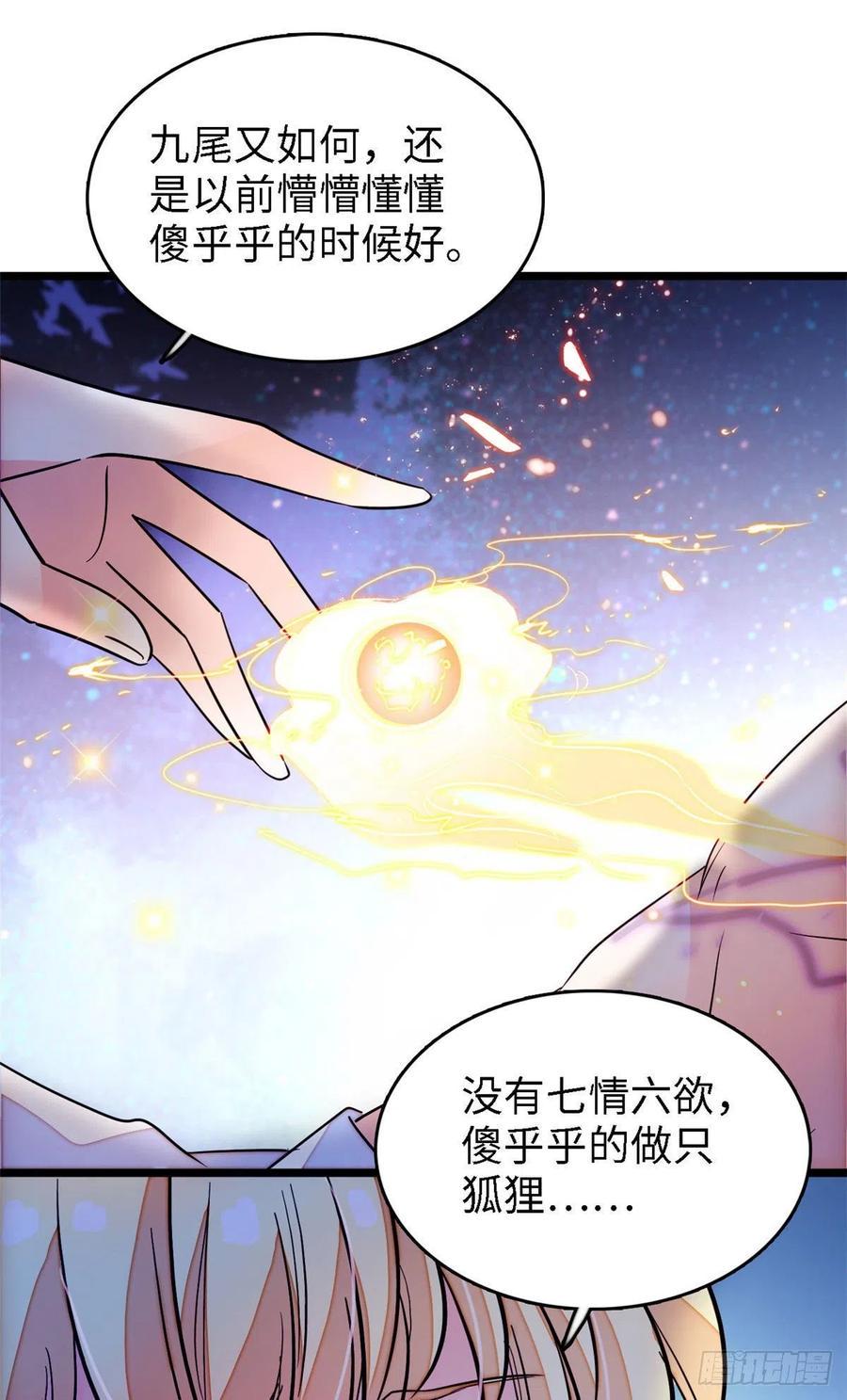 《全网都是我和影帝CP粉》漫画最新章节178 你中有我，我中有你免费下拉式在线观看章节第【35】张图片