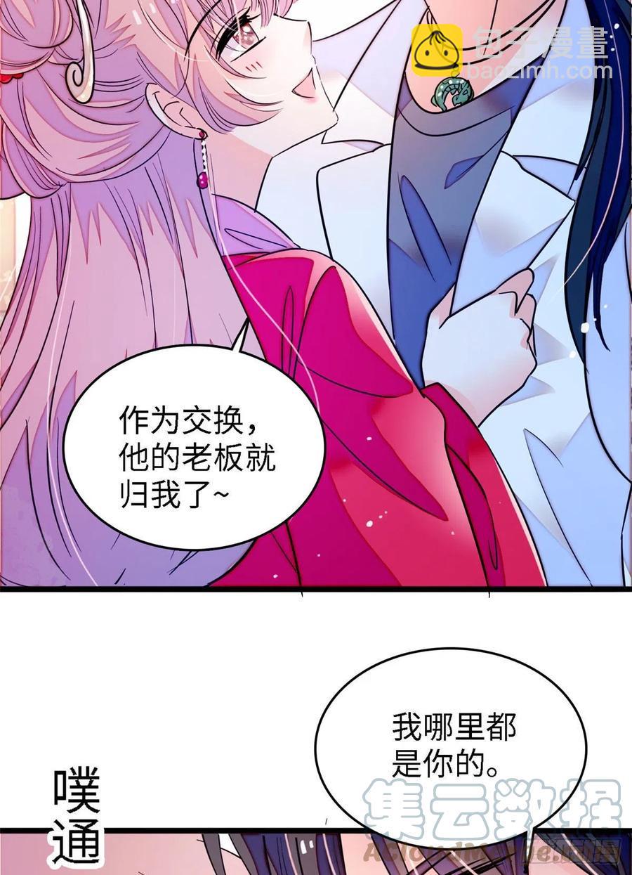 《全网都是我和影帝CP粉》漫画最新章节179 能给我转正了吗？免费下拉式在线观看章节第【16】张图片