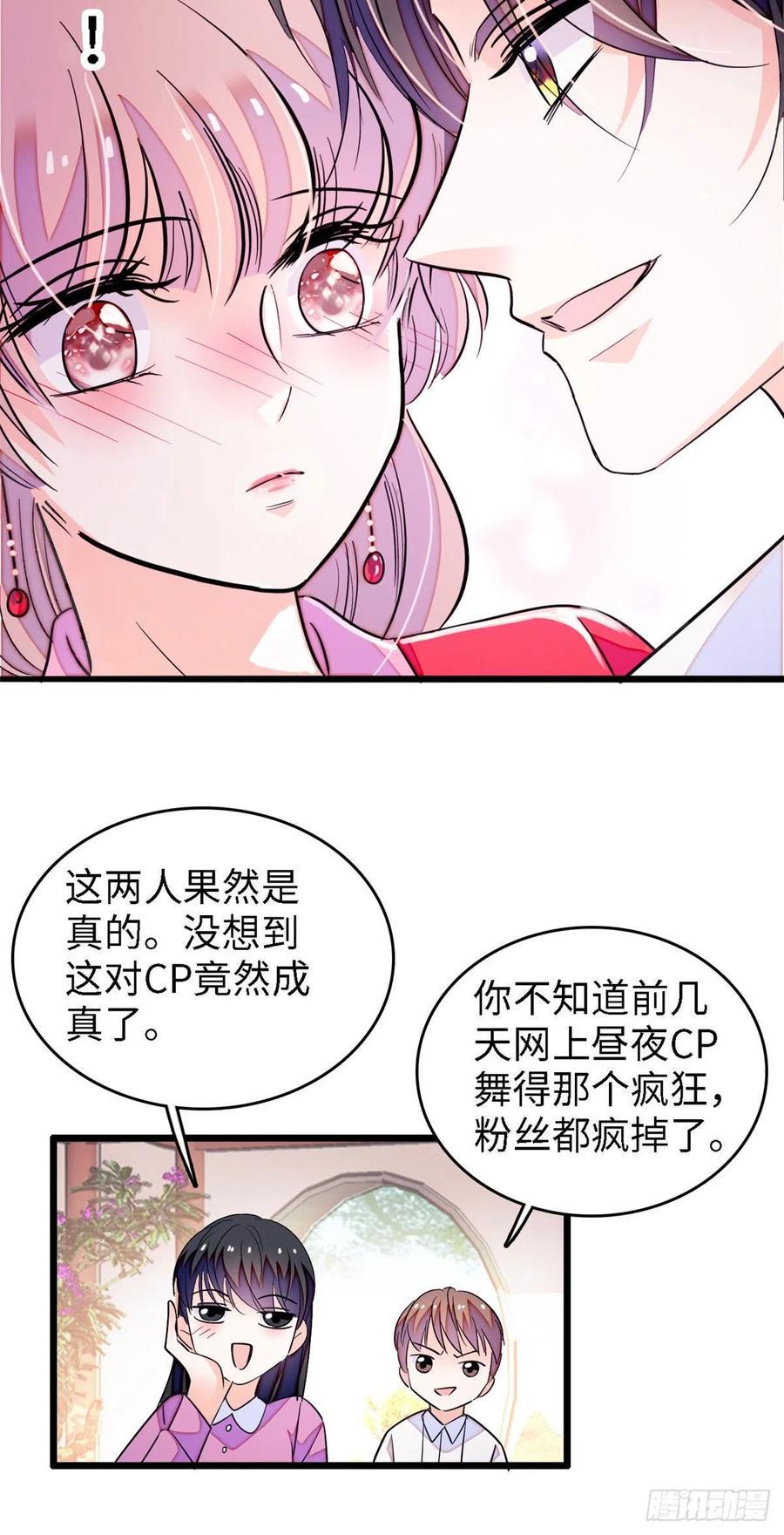 《全网都是我和影帝CP粉》漫画最新章节179 能给我转正了吗？免费下拉式在线观看章节第【17】张图片