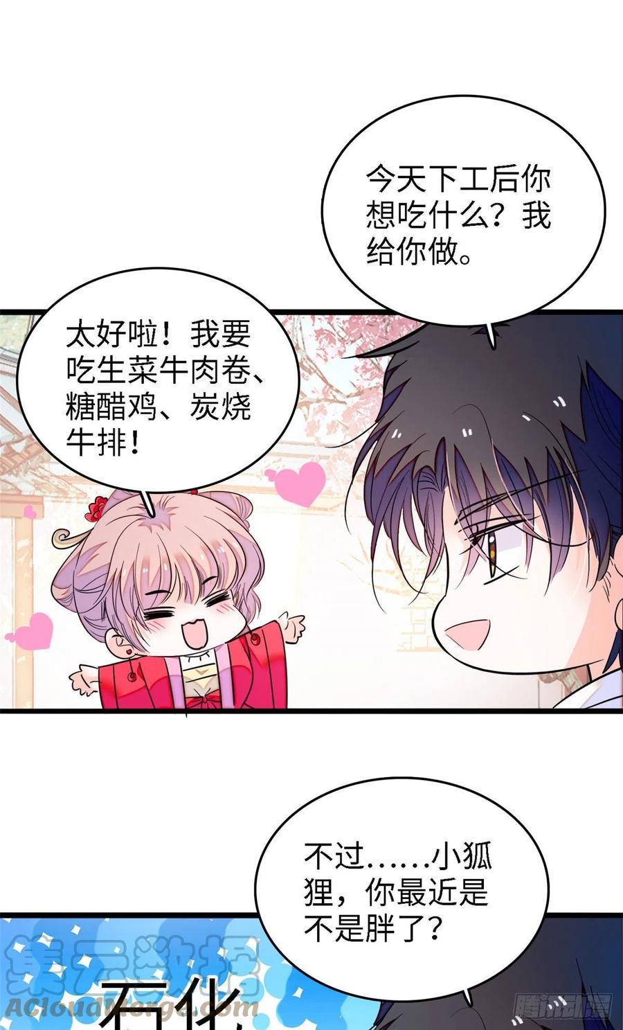 《全网都是我和影帝CP粉》漫画最新章节179 能给我转正了吗？免费下拉式在线观看章节第【19】张图片