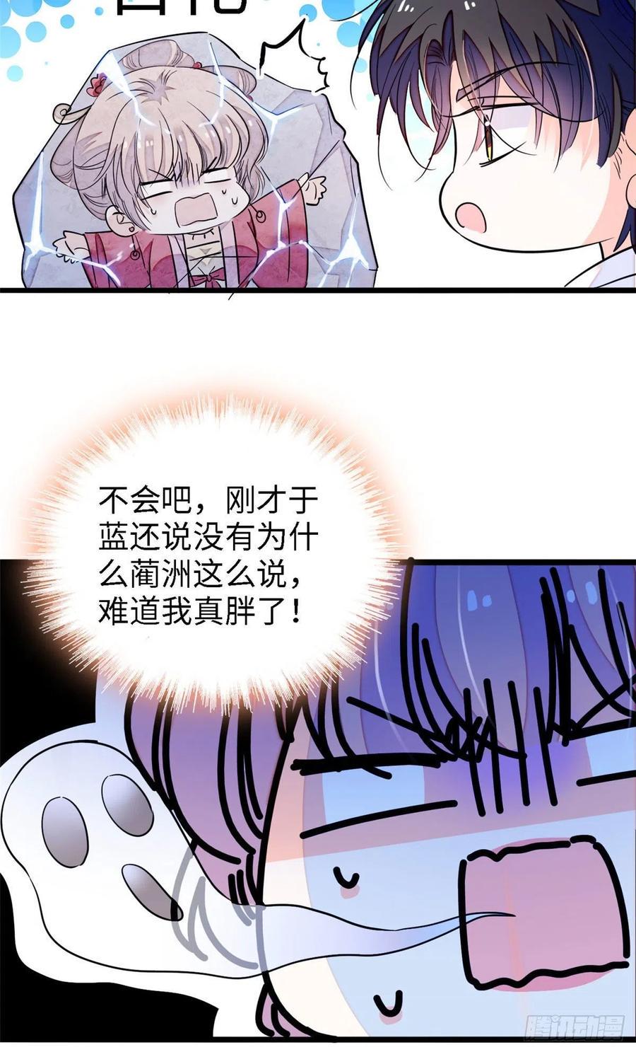 《全网都是我和影帝CP粉》漫画最新章节179 能给我转正了吗？免费下拉式在线观看章节第【20】张图片