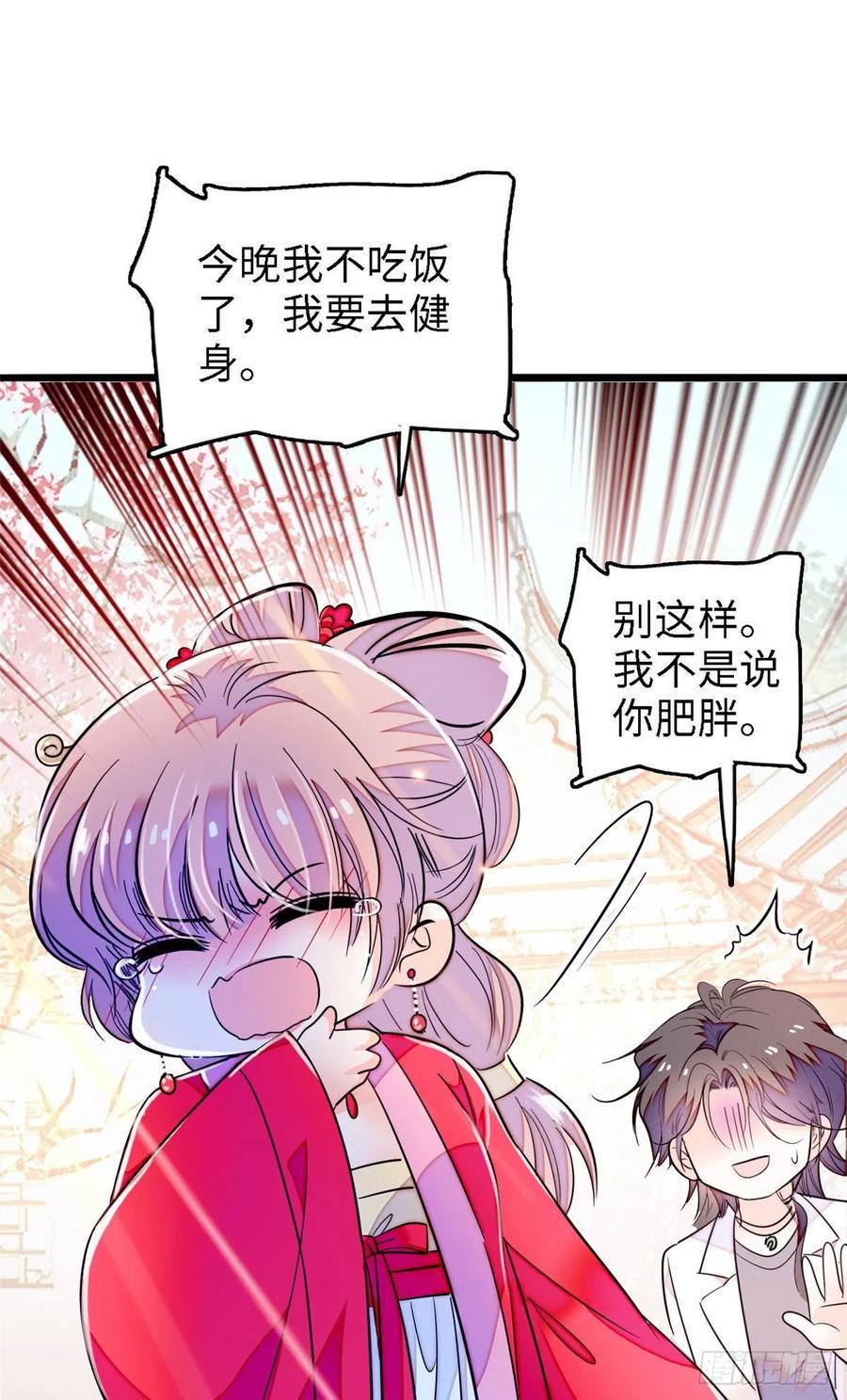 《全网都是我和影帝CP粉》漫画最新章节179 能给我转正了吗？免费下拉式在线观看章节第【21】张图片