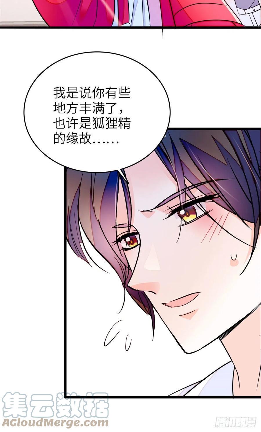 《全网都是我和影帝CP粉》漫画最新章节179 能给我转正了吗？免费下拉式在线观看章节第【22】张图片