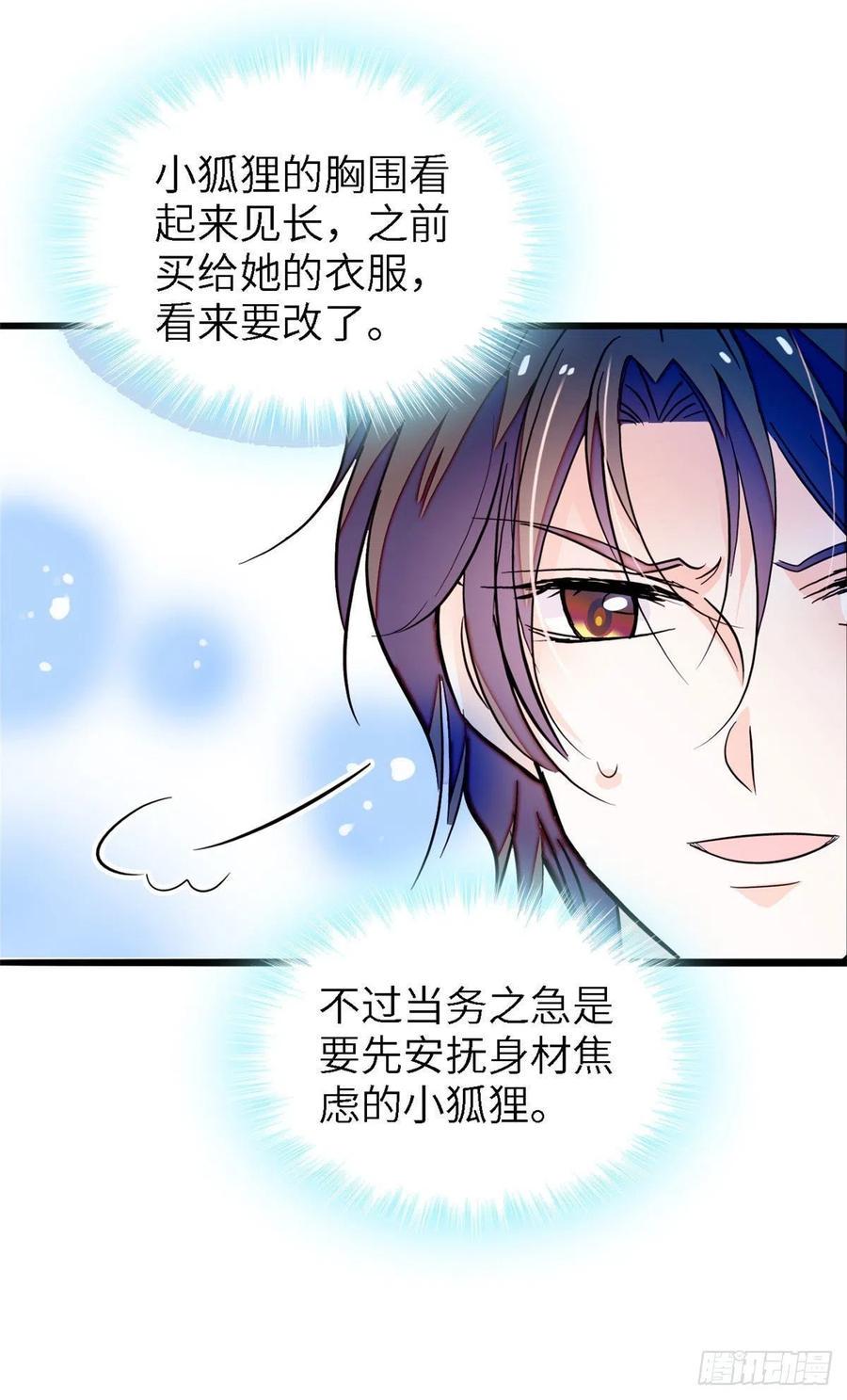 《全网都是我和影帝CP粉》漫画最新章节179 能给我转正了吗？免费下拉式在线观看章节第【24】张图片