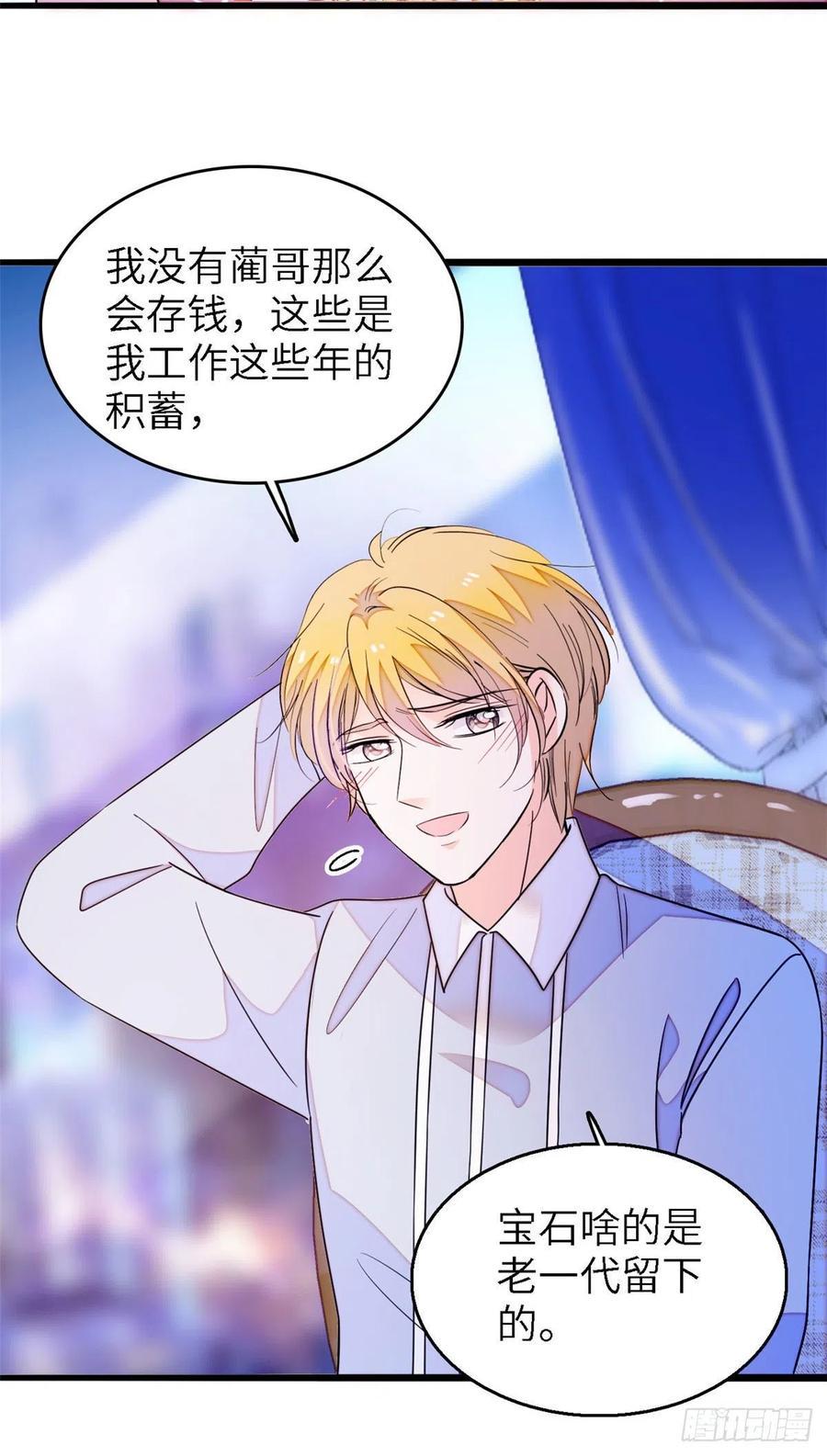 《全网都是我和影帝CP粉》漫画最新章节179 能给我转正了吗？免费下拉式在线观看章节第【29】张图片