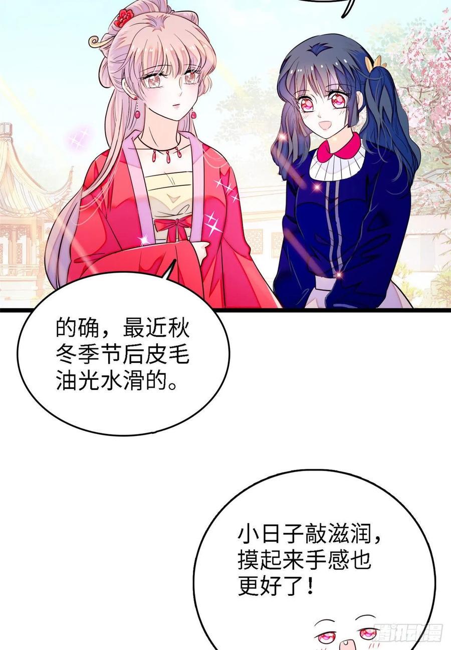 《全网都是我和影帝CP粉》漫画最新章节179 能给我转正了吗？免费下拉式在线观看章节第【3】张图片