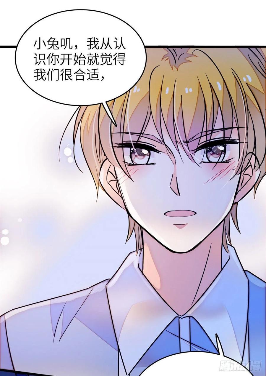 《全网都是我和影帝CP粉》漫画最新章节179 能给我转正了吗？免费下拉式在线观看章节第【30】张图片