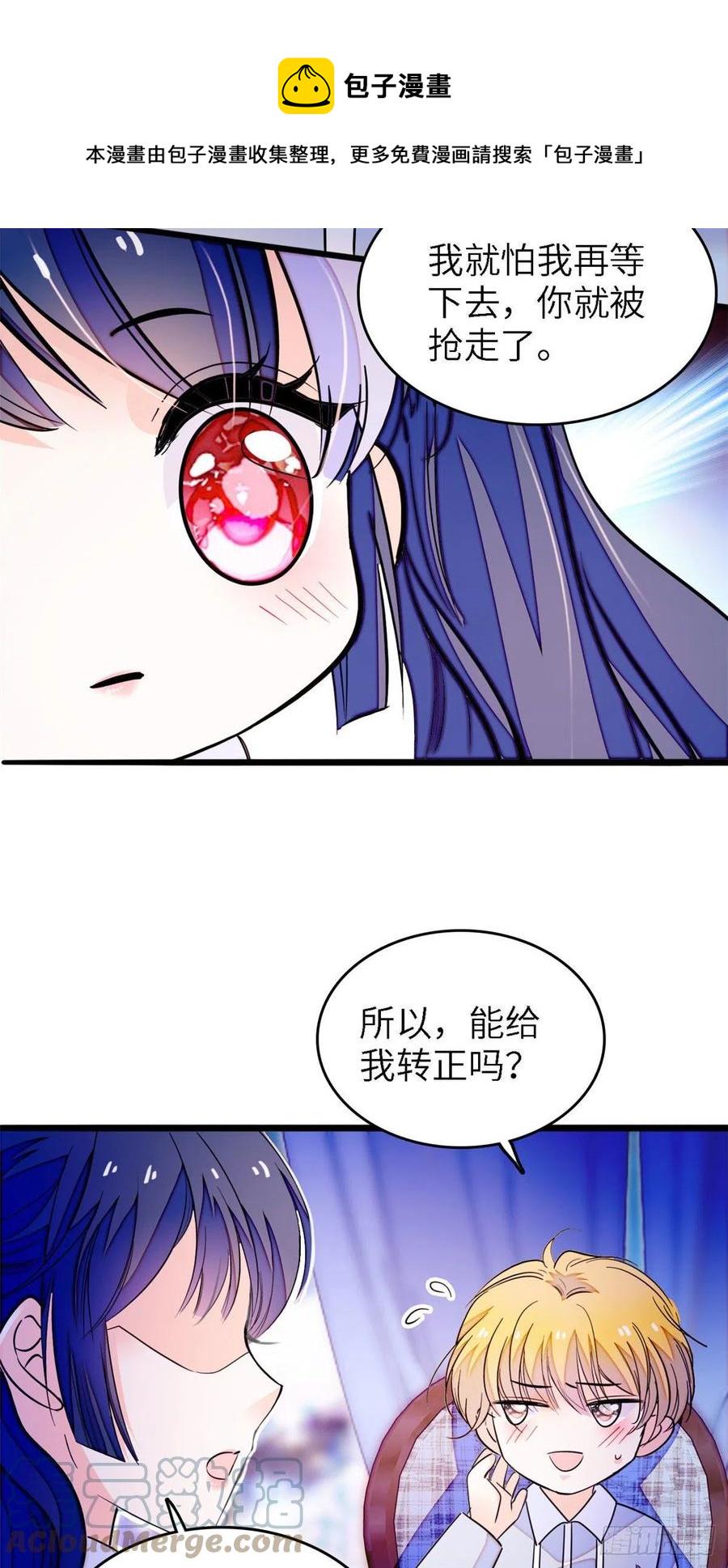 《全网都是我和影帝CP粉》漫画最新章节179 能给我转正了吗？免费下拉式在线观看章节第【31】张图片