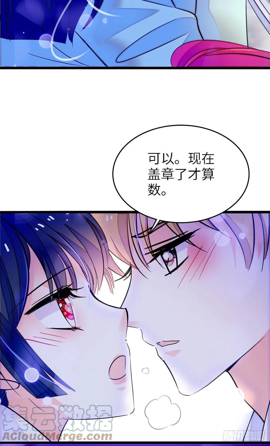 《全网都是我和影帝CP粉》漫画最新章节179 能给我转正了吗？免费下拉式在线观看章节第【34】张图片