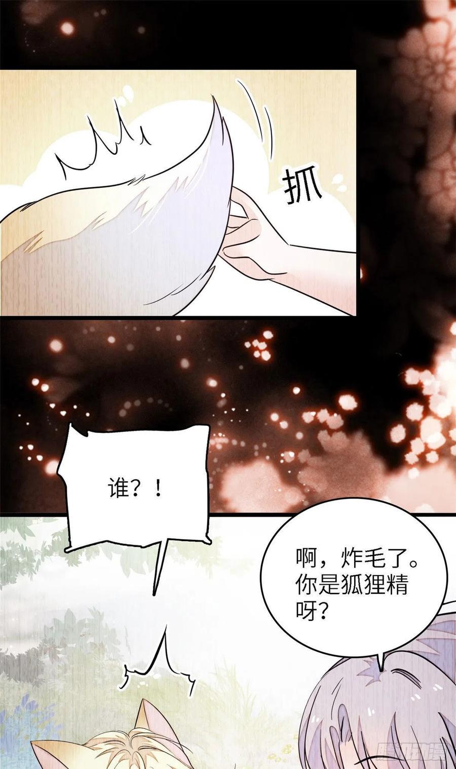 《全网都是我和影帝CP粉》漫画最新章节179 能给我转正了吗？免费下拉式在线观看章节第【42】张图片