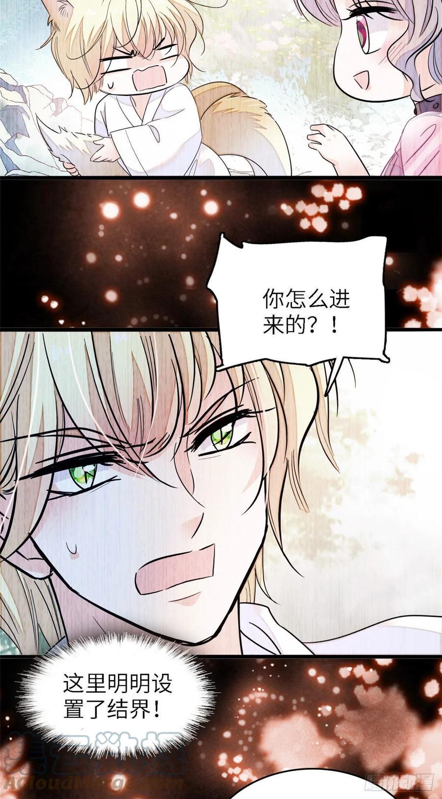 《全网都是我和影帝CP粉》漫画最新章节179 能给我转正了吗？免费下拉式在线观看章节第【43】张图片