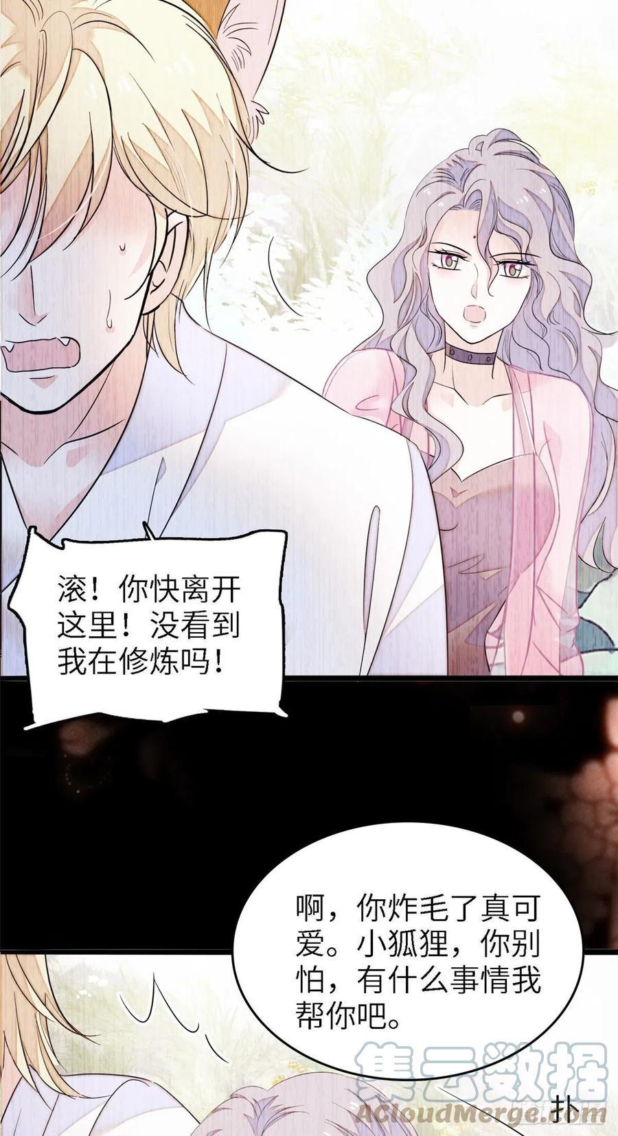 《全网都是我和影帝CP粉》漫画最新章节179 能给我转正了吗？免费下拉式在线观看章节第【46】张图片