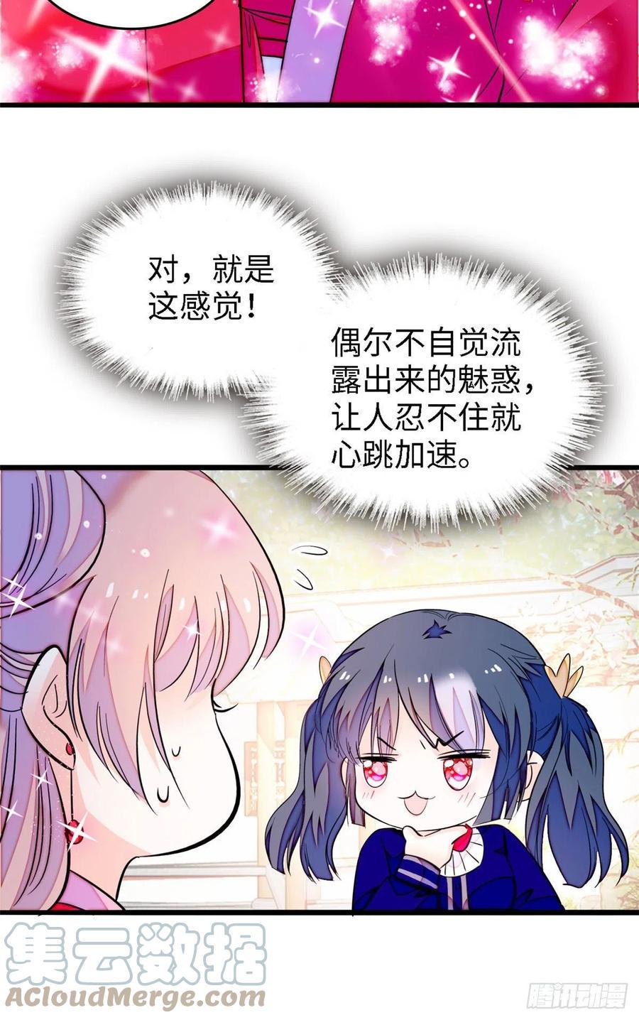 《全网都是我和影帝CP粉》漫画最新章节179 能给我转正了吗？免费下拉式在线观看章节第【7】张图片