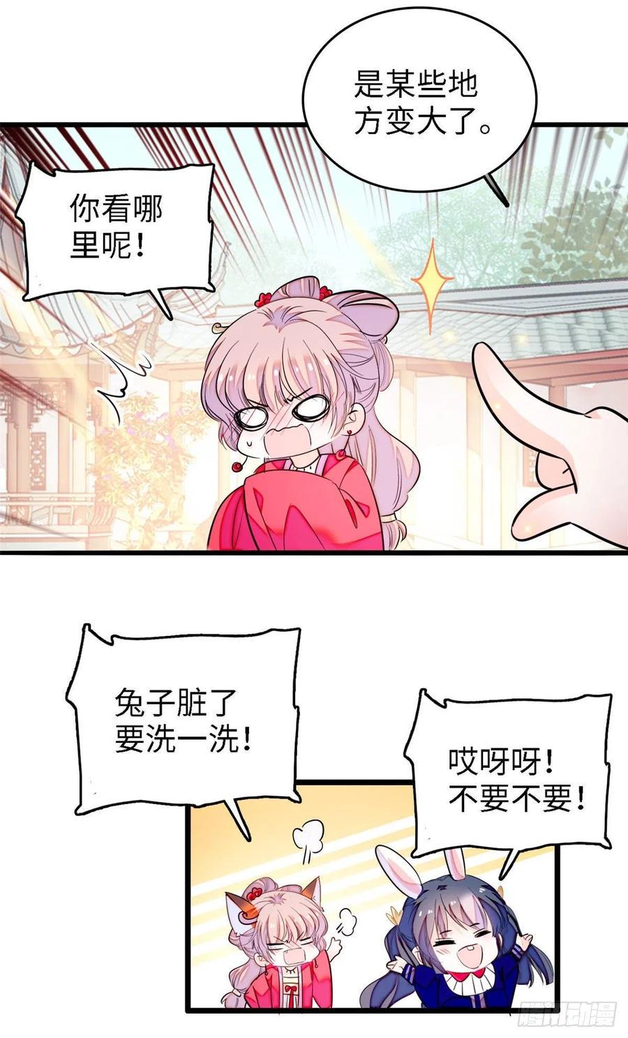 《全网都是我和影帝CP粉》漫画最新章节179 能给我转正了吗？免费下拉式在线观看章节第【8】张图片