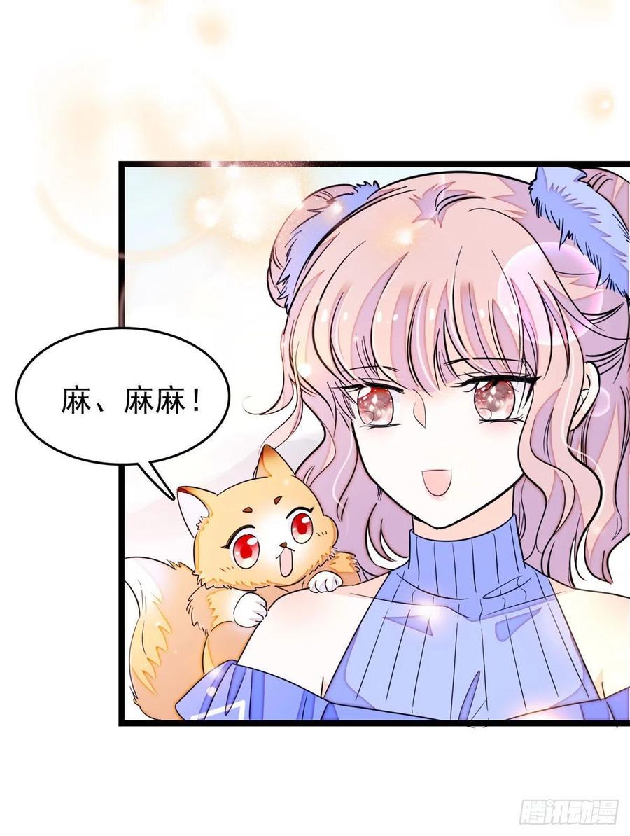 《全网都是我和影帝CP粉》漫画最新章节181	生了一窝狐崽子？免费下拉式在线观看章节第【11】张图片