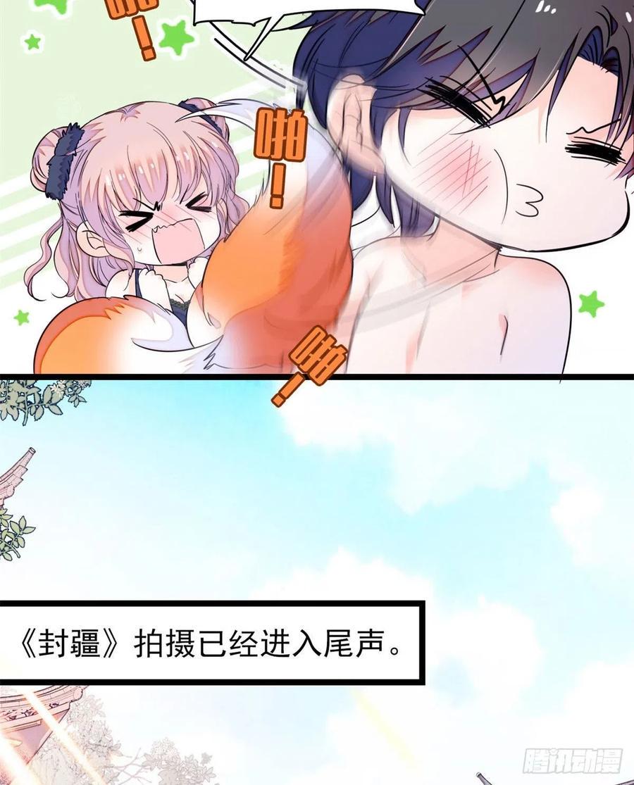 《全网都是我和影帝CP粉》漫画最新章节181	生了一窝狐崽子？免费下拉式在线观看章节第【18】张图片