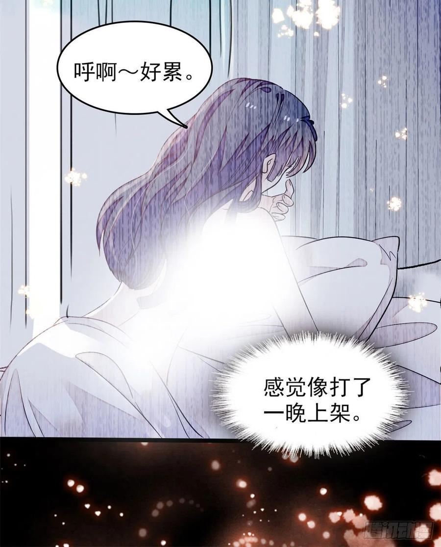 《全网都是我和影帝CP粉》漫画最新章节181	生了一窝狐崽子？免费下拉式在线观看章节第【27】张图片