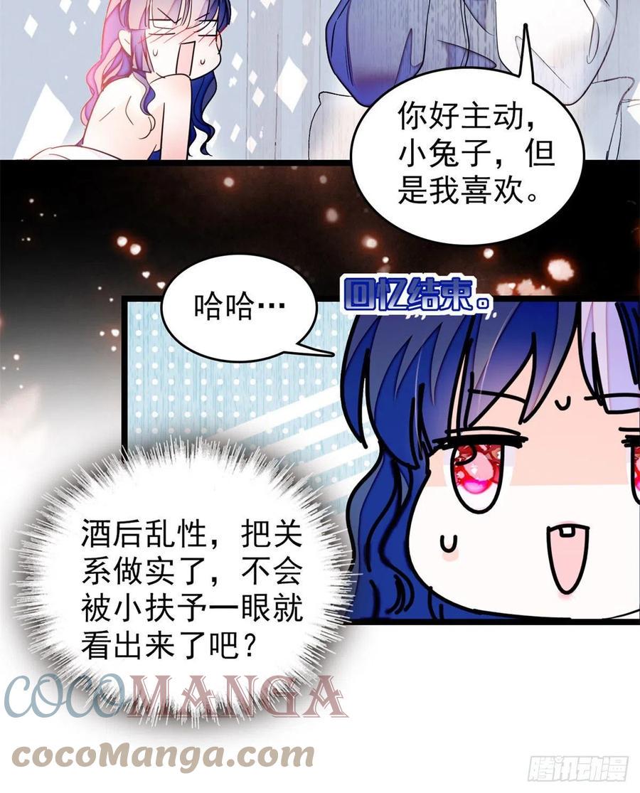 《全网都是我和影帝CP粉》漫画最新章节181	生了一窝狐崽子？免费下拉式在线观看章节第【31】张图片