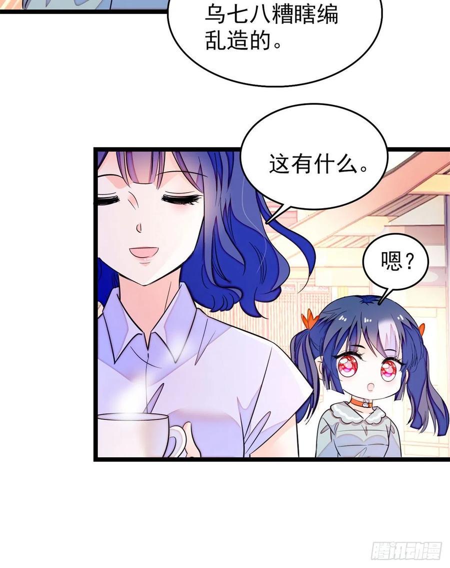 《全网都是我和影帝CP粉》漫画最新章节181	生了一窝狐崽子？免费下拉式在线观看章节第【35】张图片