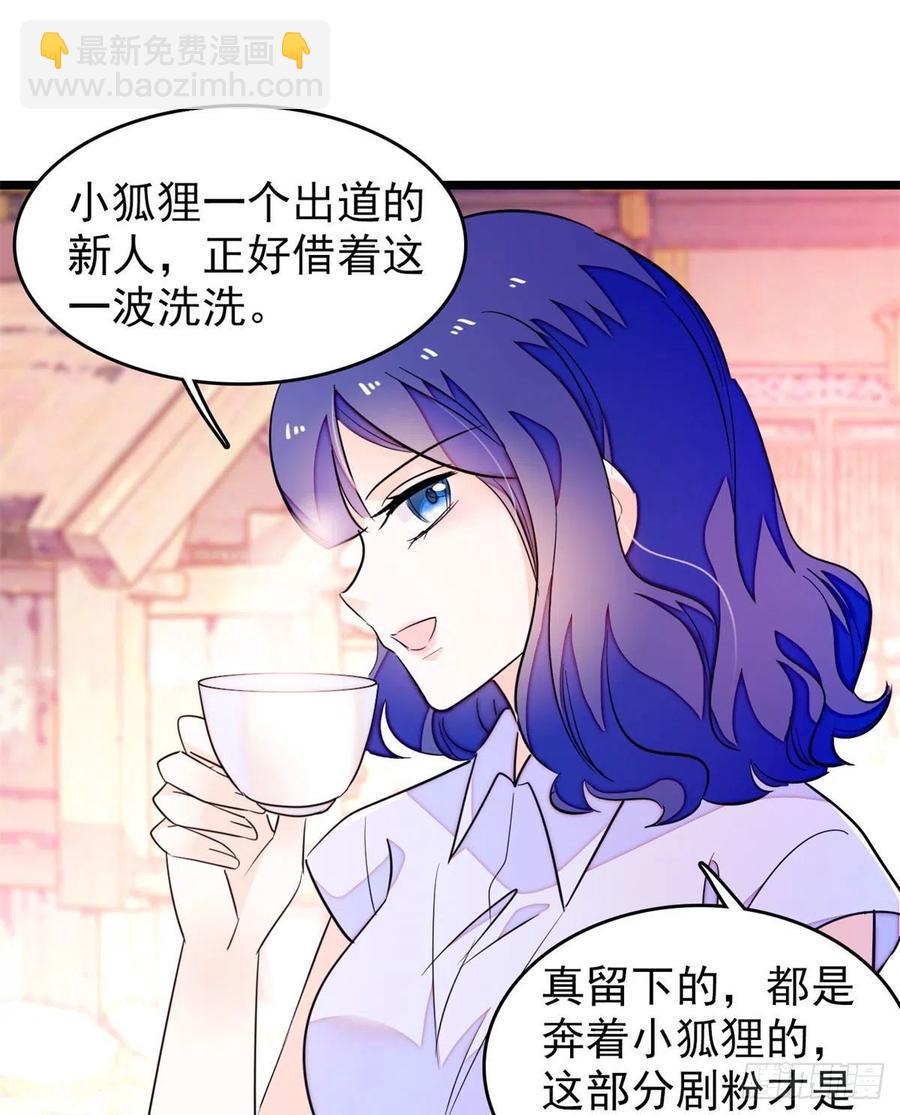 《全网都是我和影帝CP粉》漫画最新章节181	生了一窝狐崽子？免费下拉式在线观看章节第【36】张图片