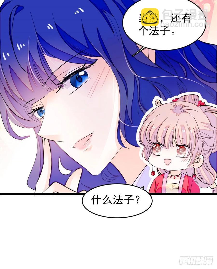 《全网都是我和影帝CP粉》漫画最新章节181	生了一窝狐崽子？免费下拉式在线观看章节第【39】张图片