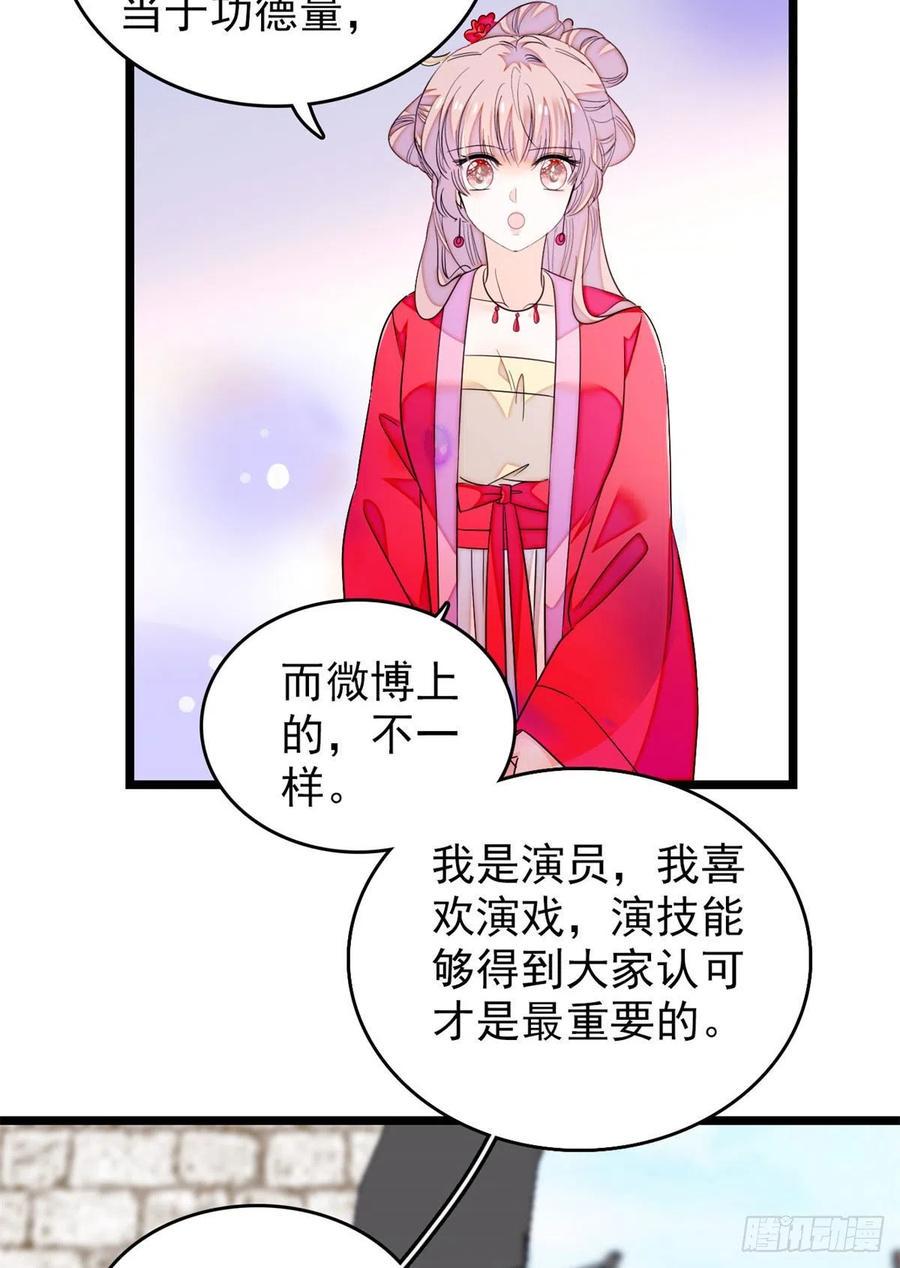 《全网都是我和影帝CP粉》漫画最新章节181	生了一窝狐崽子？免费下拉式在线观看章节第【41】张图片