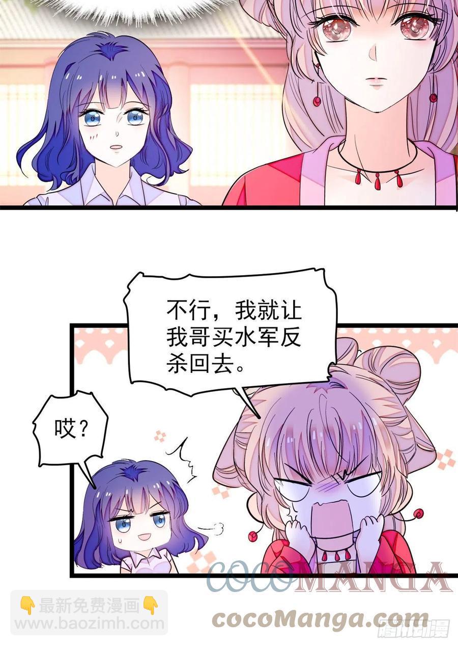 《全网都是我和影帝CP粉》漫画最新章节181	生了一窝狐崽子？免费下拉式在线观看章节第【43】张图片