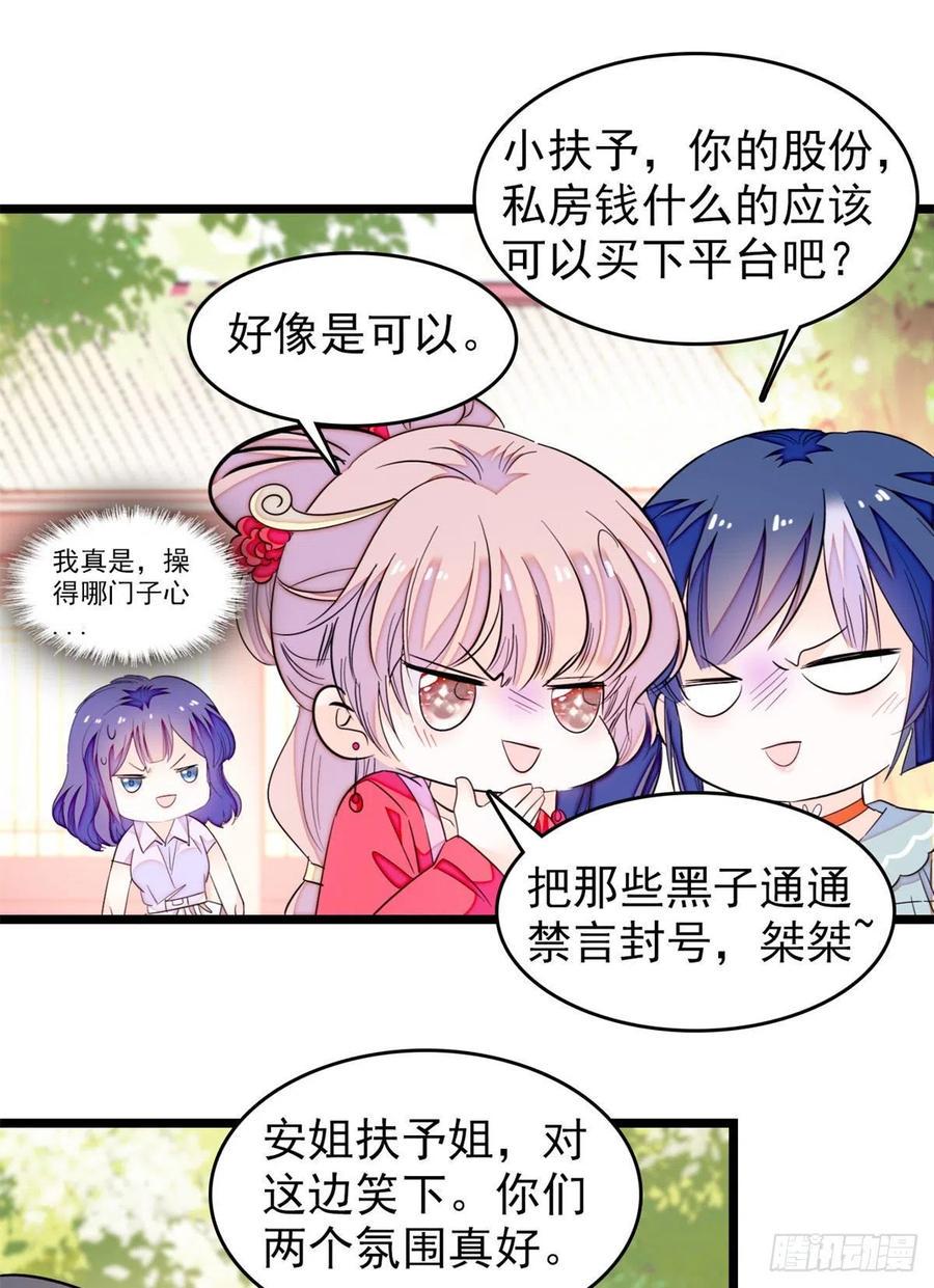 《全网都是我和影帝CP粉》漫画最新章节181	生了一窝狐崽子？免费下拉式在线观看章节第【44】张图片