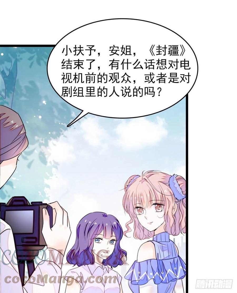 《全网都是我和影帝CP粉》漫画最新章节181	生了一窝狐崽子？免费下拉式在线观看章节第【52】张图片