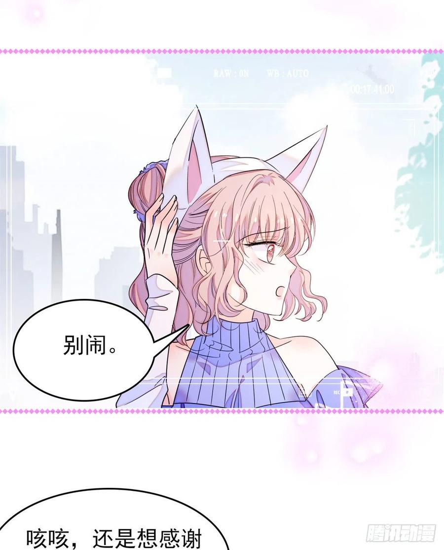 《全网都是我和影帝CP粉》漫画最新章节181	生了一窝狐崽子？免费下拉式在线观看章节第【54】张图片