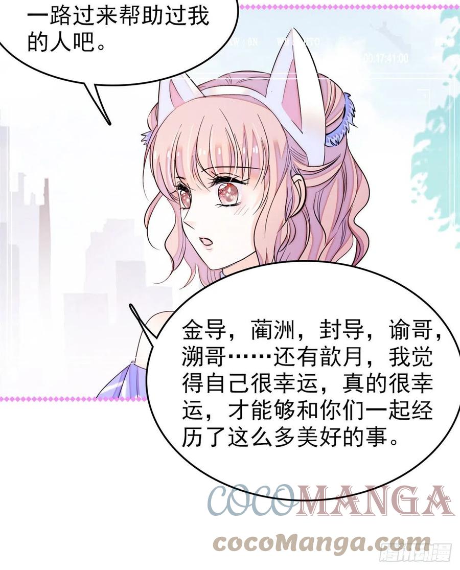 《全网都是我和影帝CP粉》漫画最新章节181	生了一窝狐崽子？免费下拉式在线观看章节第【55】张图片