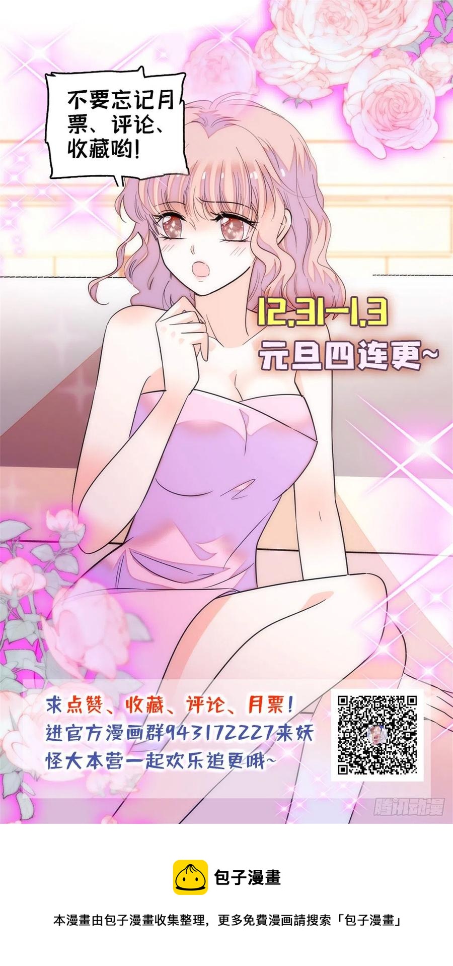 《全网都是我和影帝CP粉》漫画最新章节181	生了一窝狐崽子？免费下拉式在线观看章节第【60】张图片