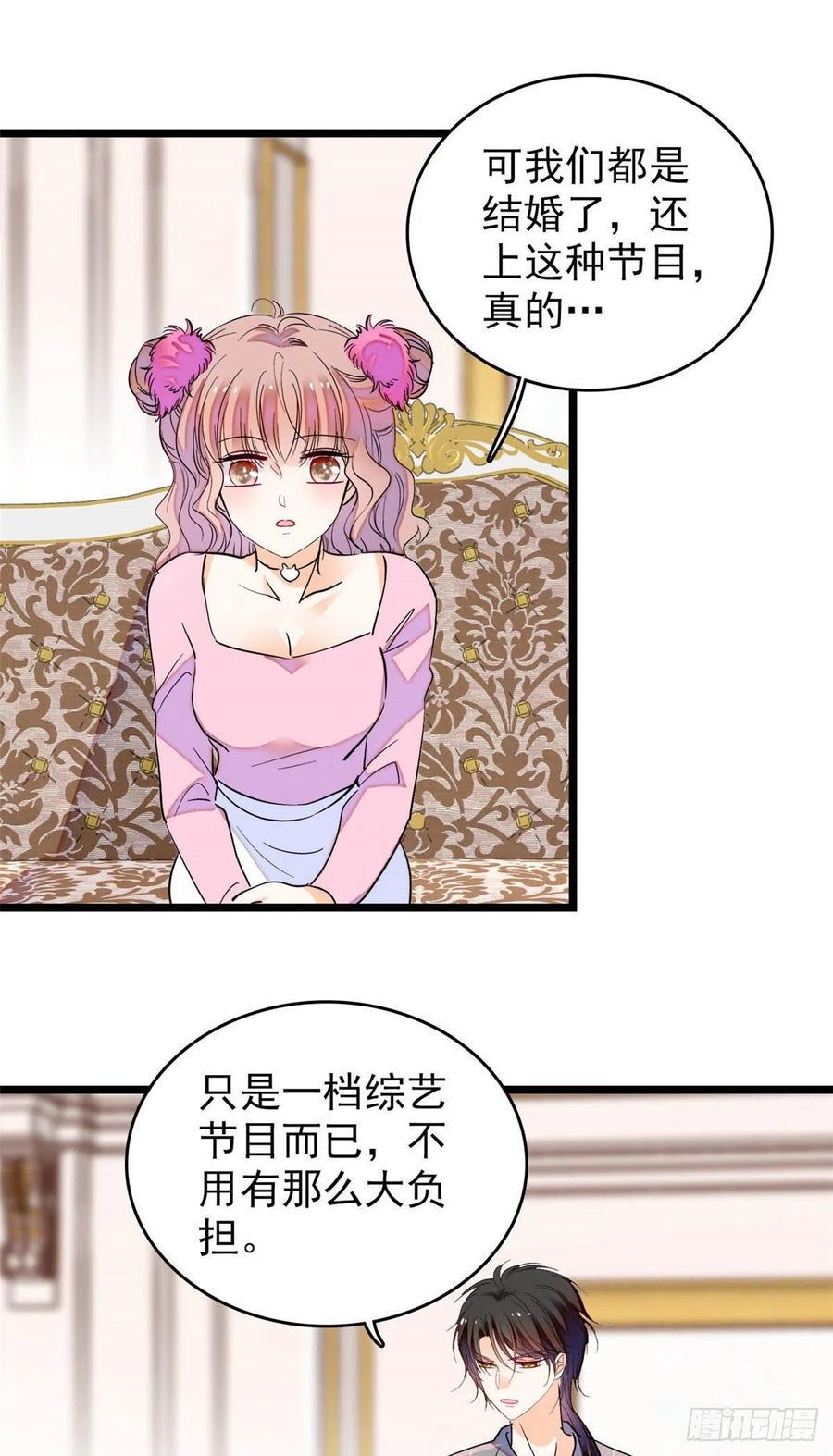 《全网都是我和影帝CP粉》漫画最新章节183 要和蔺洲上恋爱综艺？免费下拉式在线观看章节第【11】张图片