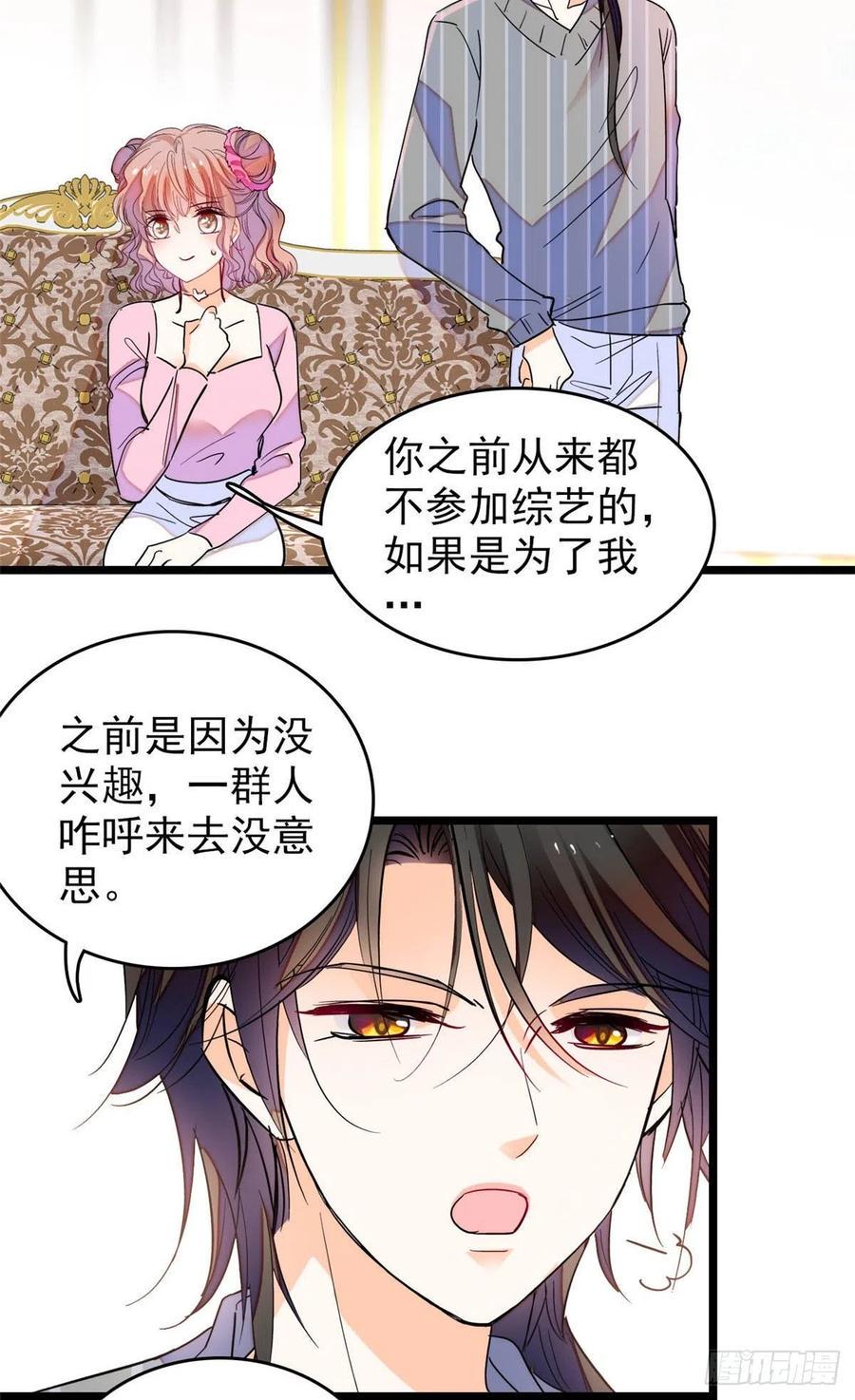 《全网都是我和影帝CP粉》漫画最新章节183 要和蔺洲上恋爱综艺？免费下拉式在线观看章节第【12】张图片