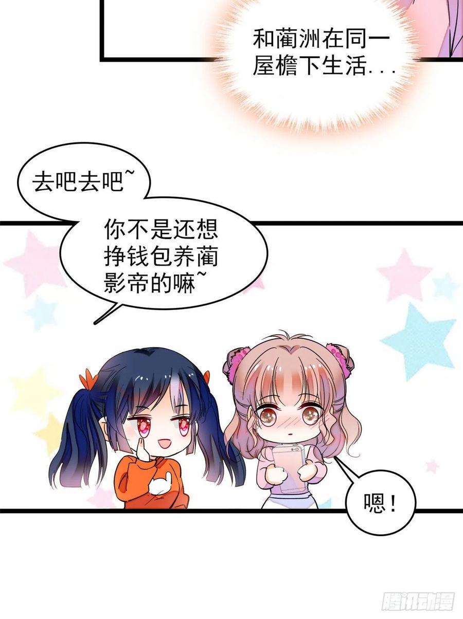 《全网都是我和影帝CP粉》漫画最新章节183 要和蔺洲上恋爱综艺？免费下拉式在线观看章节第【17】张图片