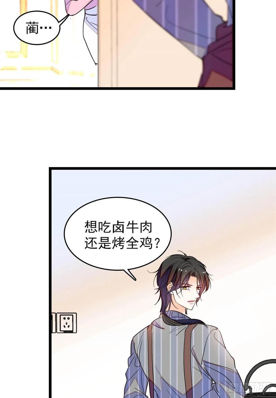 《全网都是我和影帝CP粉》漫画最新章节183 要和蔺洲上恋爱综艺？免费下拉式在线观看章节第【20】张图片