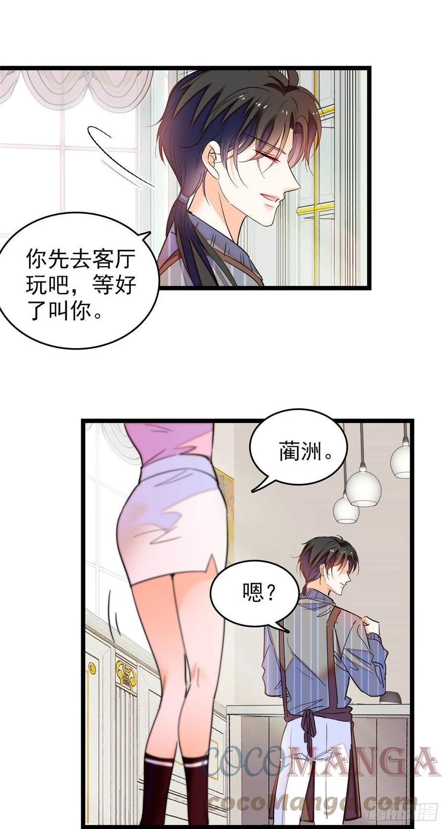 《全网都是我和影帝CP粉》漫画最新章节183 要和蔺洲上恋爱综艺？免费下拉式在线观看章节第【22】张图片